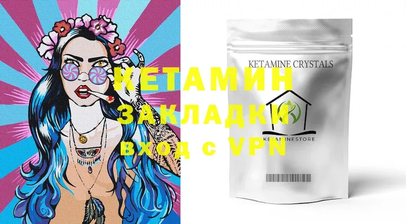 КЕТАМИН ketamine  наркота  Баймак 