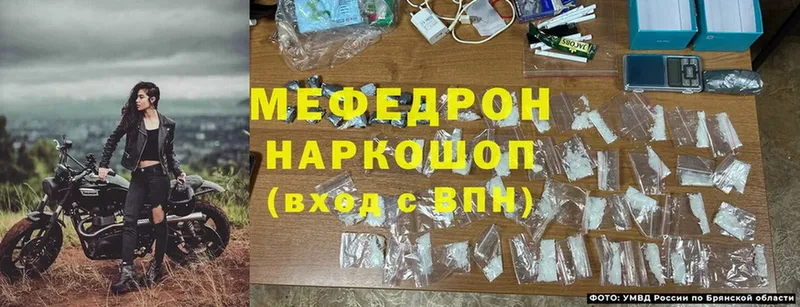 Мефедрон mephedrone  купить   Баймак 